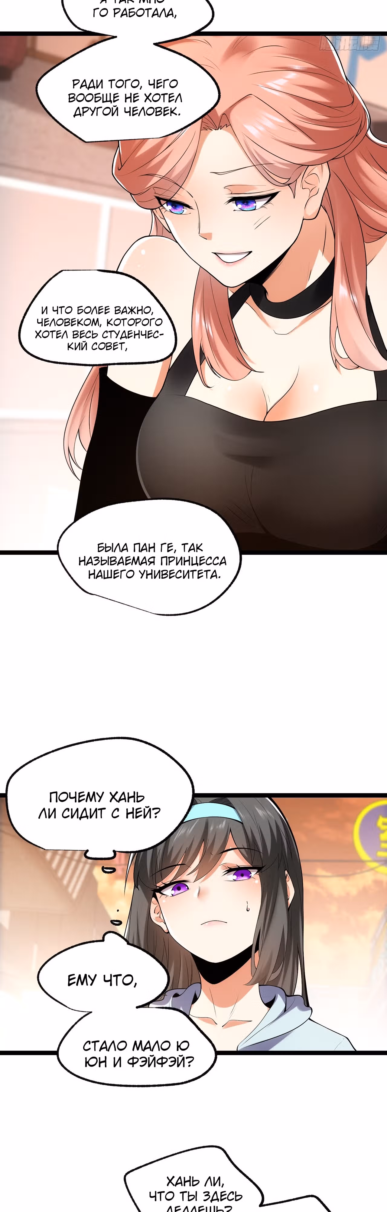 Я буду королём в этой жизни! — Том 1 · Глава 28, страница 19