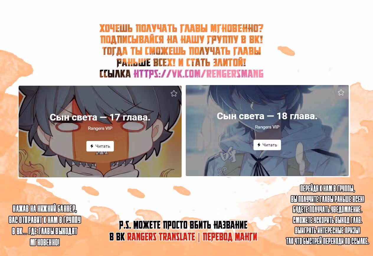 Сын света — Том 1 · Глава 18, страница 8