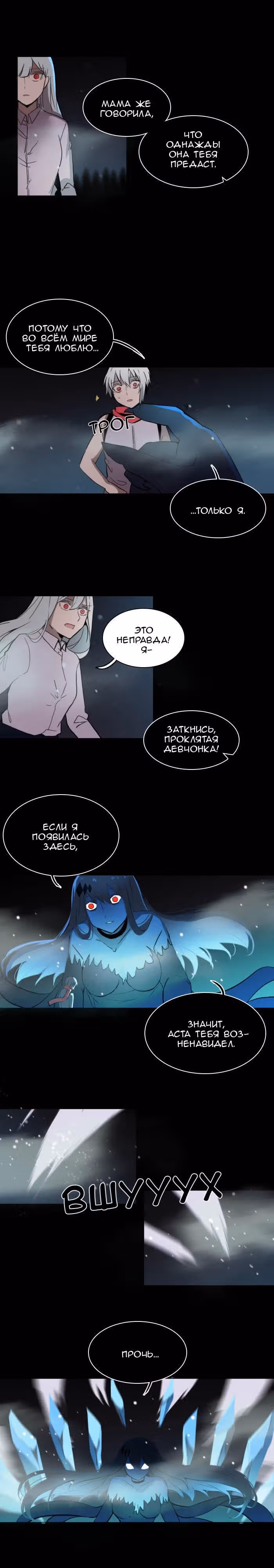 Аегис Орта — Том 2 · Глава 31, страница 12