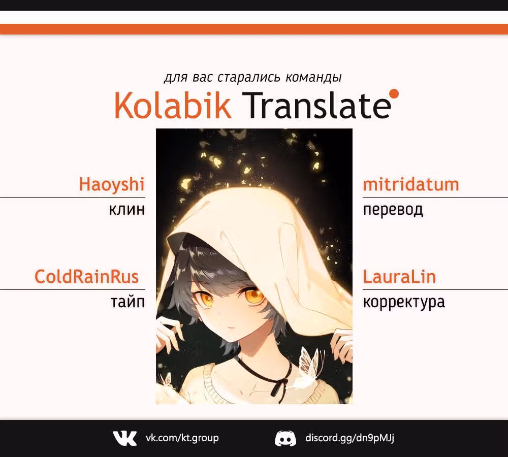 Сын света — Том 1 · Глава 19, страница 6