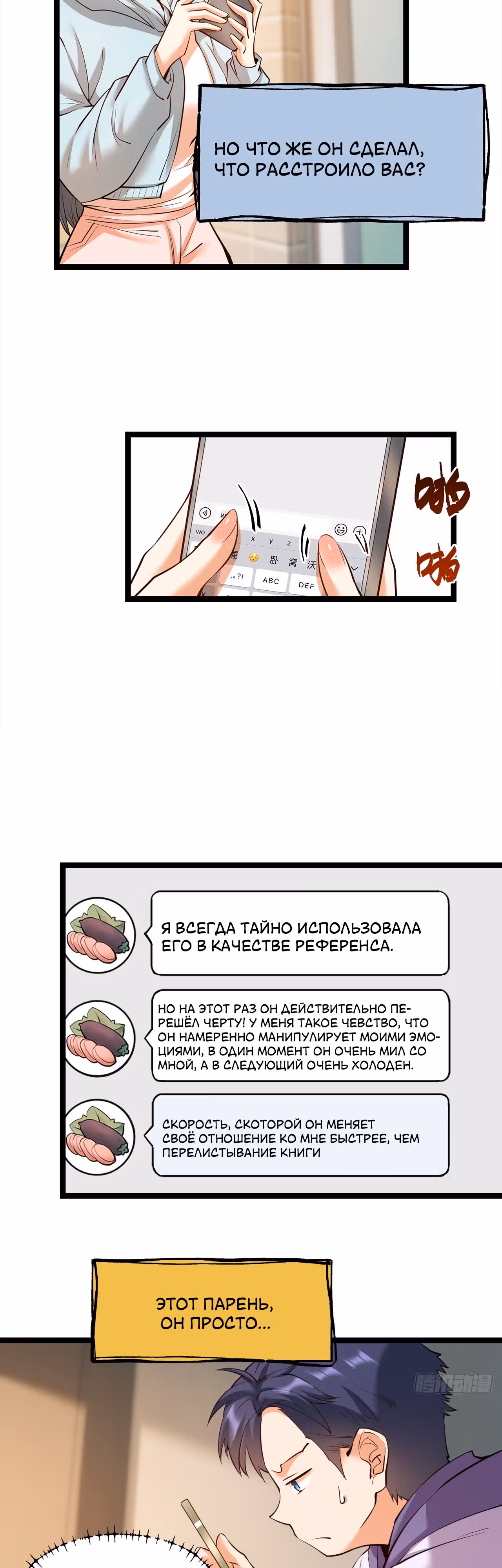 Я буду королём в этой жизни! — Том 1 · Глава 29, страница 18