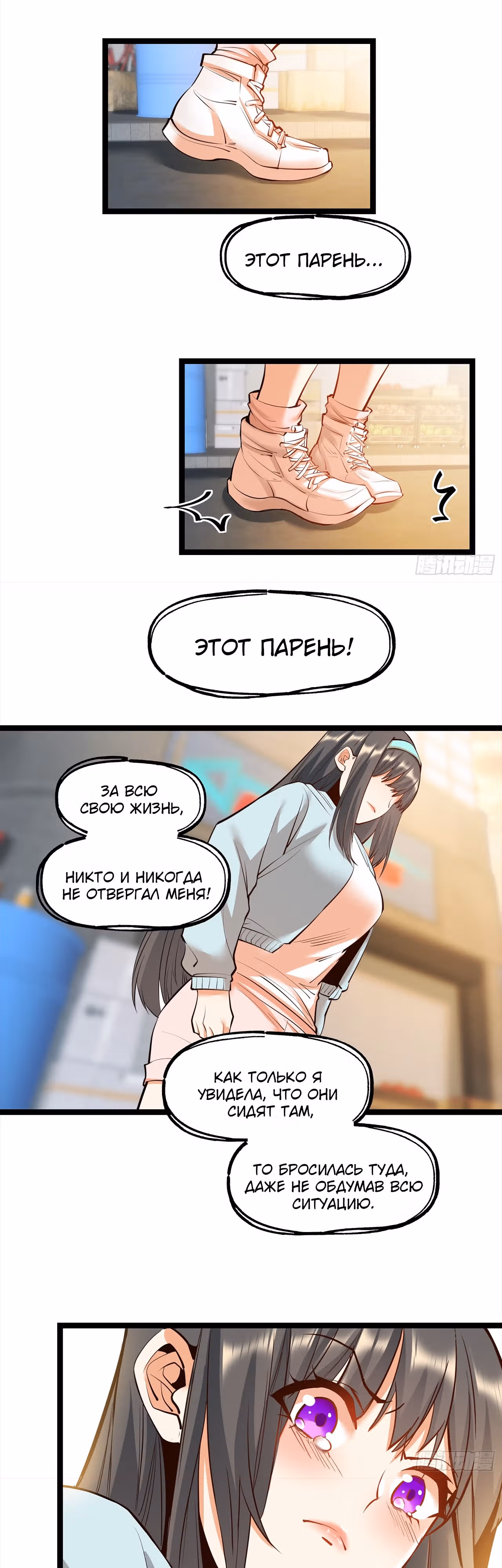 Я буду королём в этой жизни! — Том 1 · Глава 29, страница 8