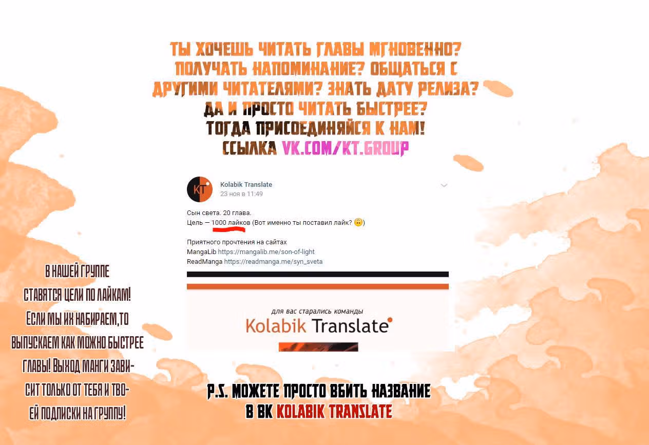 Сын света — Том 1 · Глава 21, страница 8