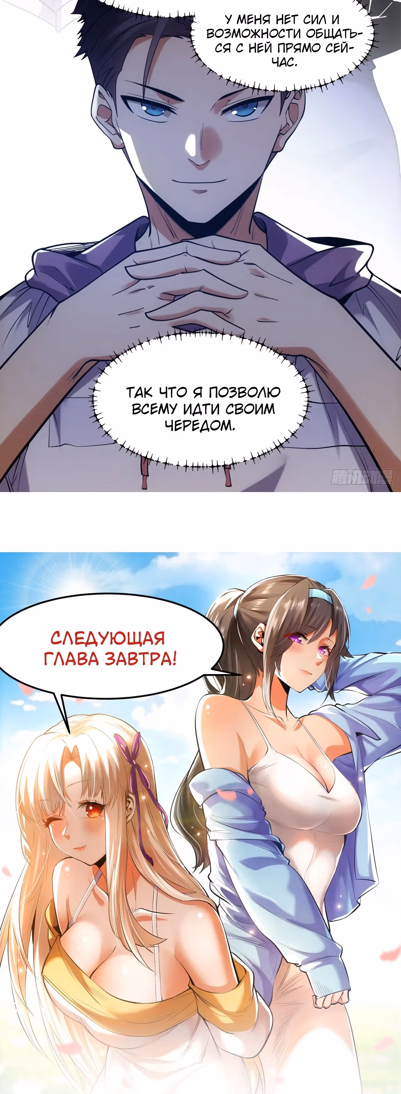 Я буду королём в этой жизни! — Том 1 · Глава 30, страница 21