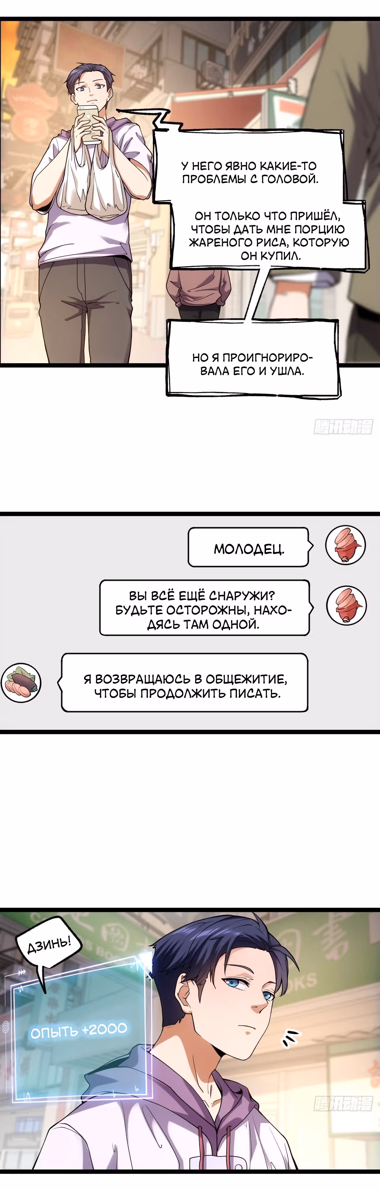Я буду королём в этой жизни! — Том 1 · Глава 30, страница 8