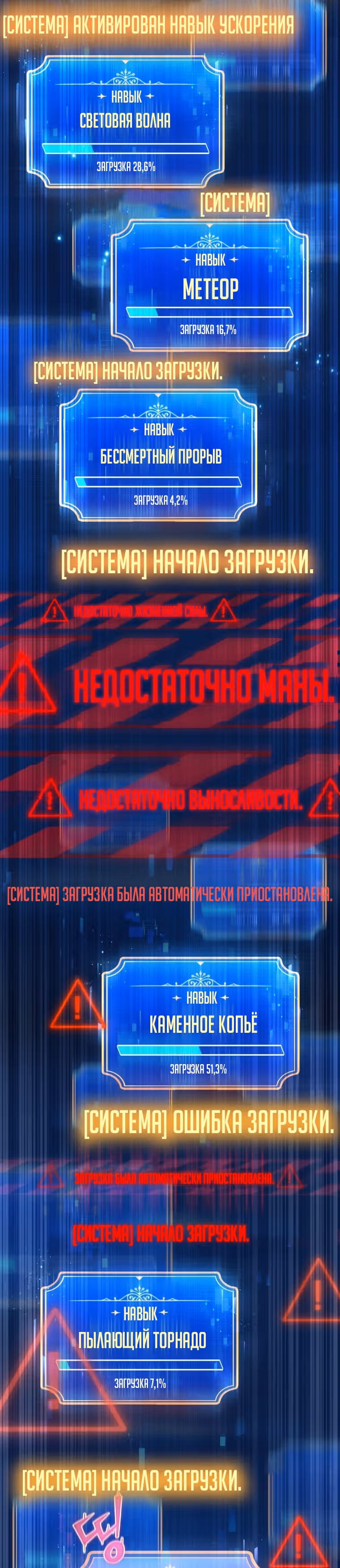 Как жить с максимальным уровнем — Том 1 · Глава 4, страница 2