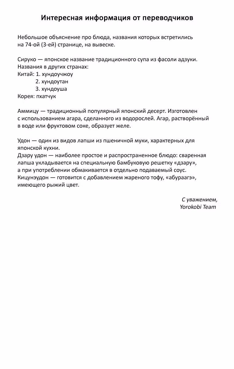 Хикару и Го — Том 7 · Глава 64, страница 21