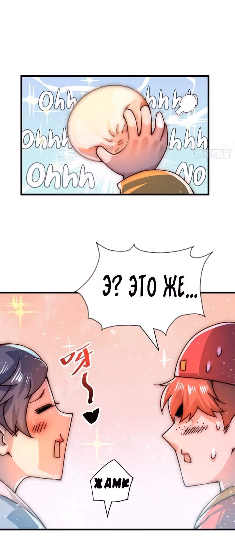 Непревзойдённый — Том 1 · Глава 99, страница 31