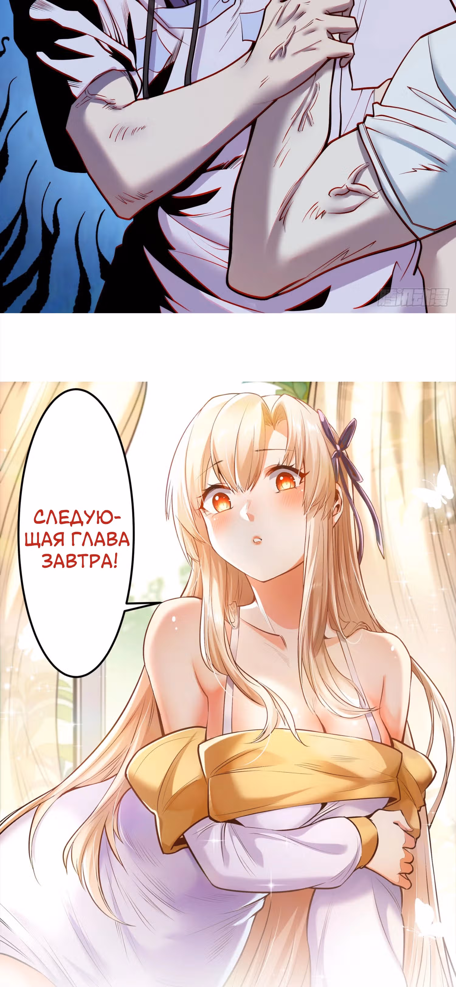 Я буду королём в этой жизни! — Том 1 · Глава 31, страница 22
