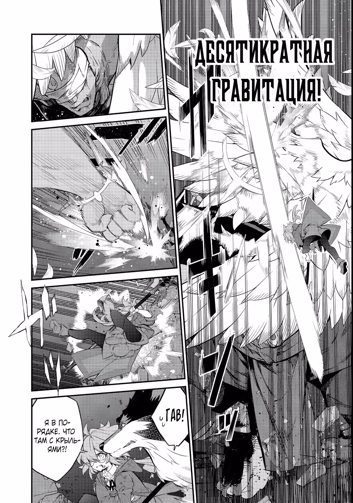 Мерседес пропавшей Луны~ Я перевоплотилась в вампира-дворянина, но меня вот-вот бросят, так что я покорю подземелье — Том 2 · Глава 9.2, страница 3