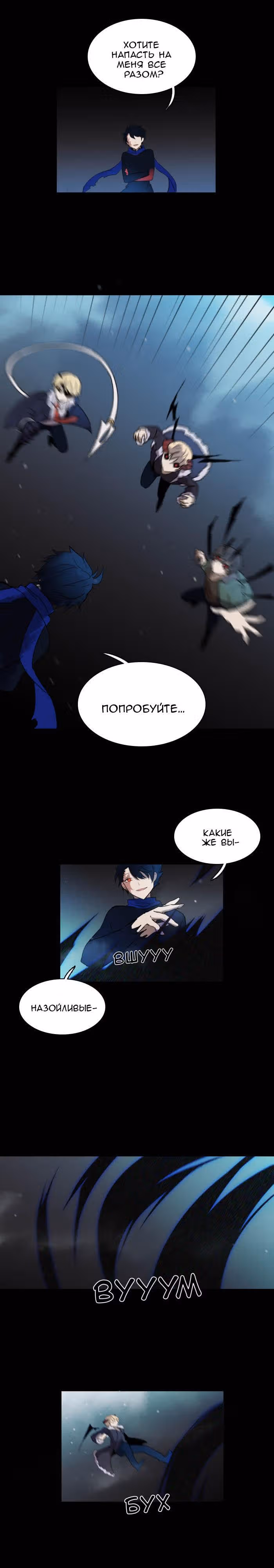 Аегис Орта — Том 2 · Глава 35, страница 14
