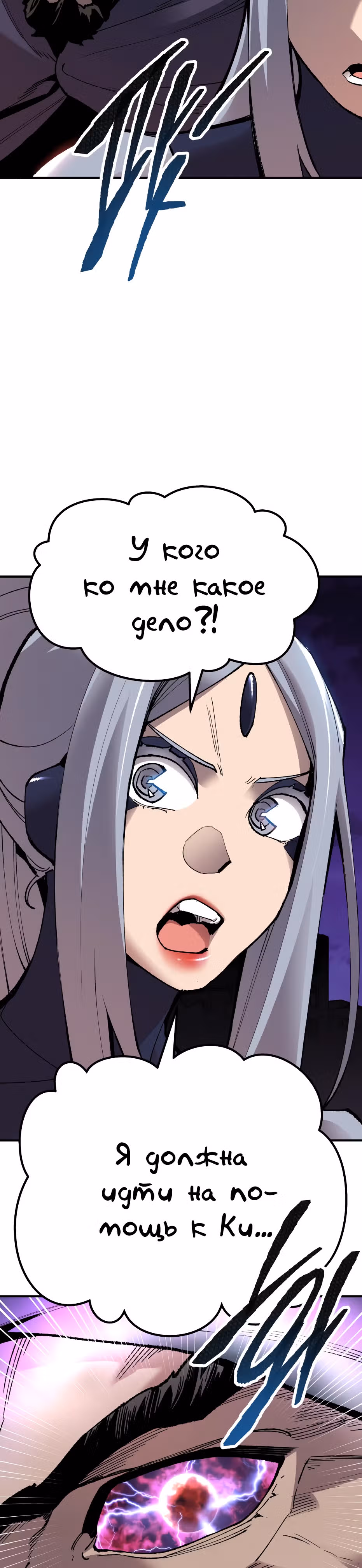 Прорыв игрока — Том 1 · Глава 71, страница 2