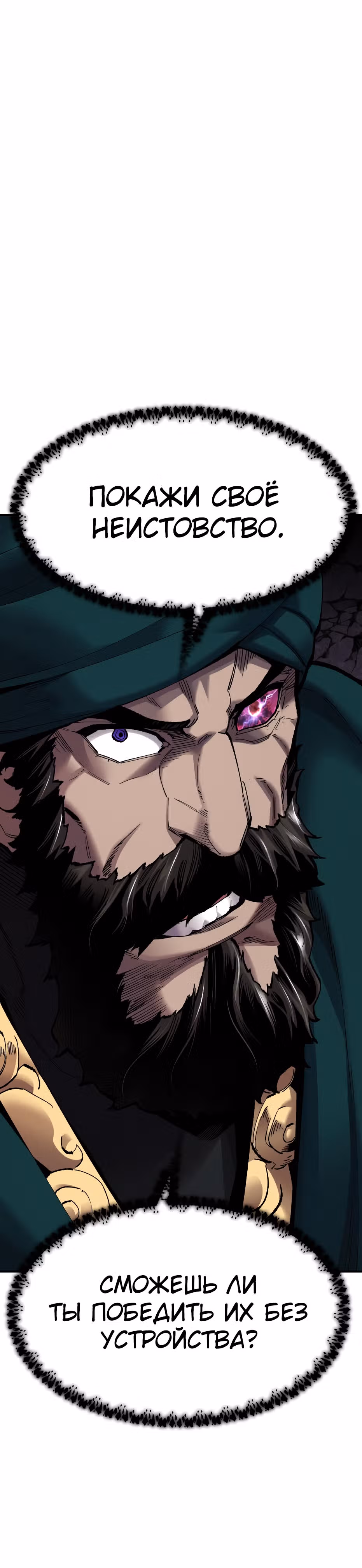 Прорыв игрока — Том 1 · Глава 71, страница 13