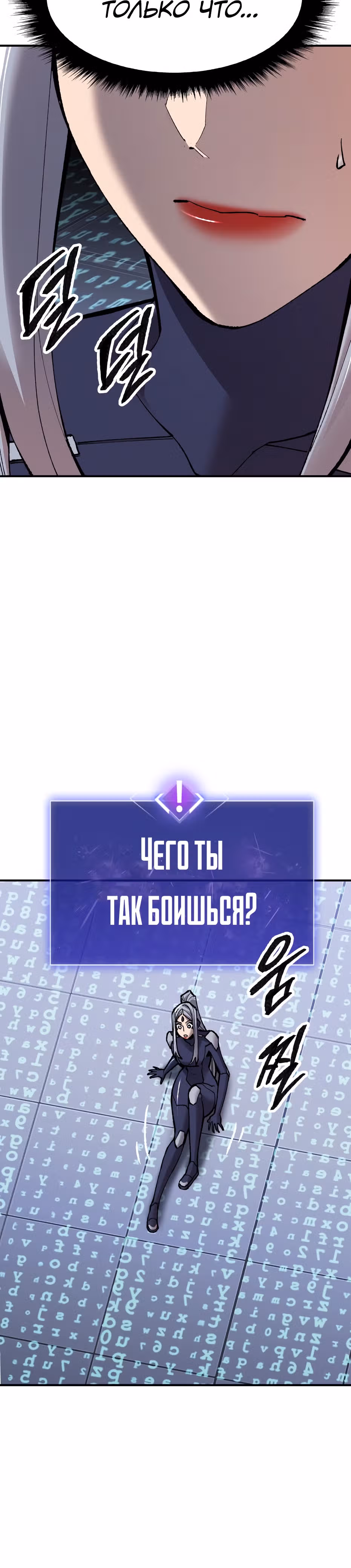 Прорыв игрока — Том 1 · Глава 71, страница 37
