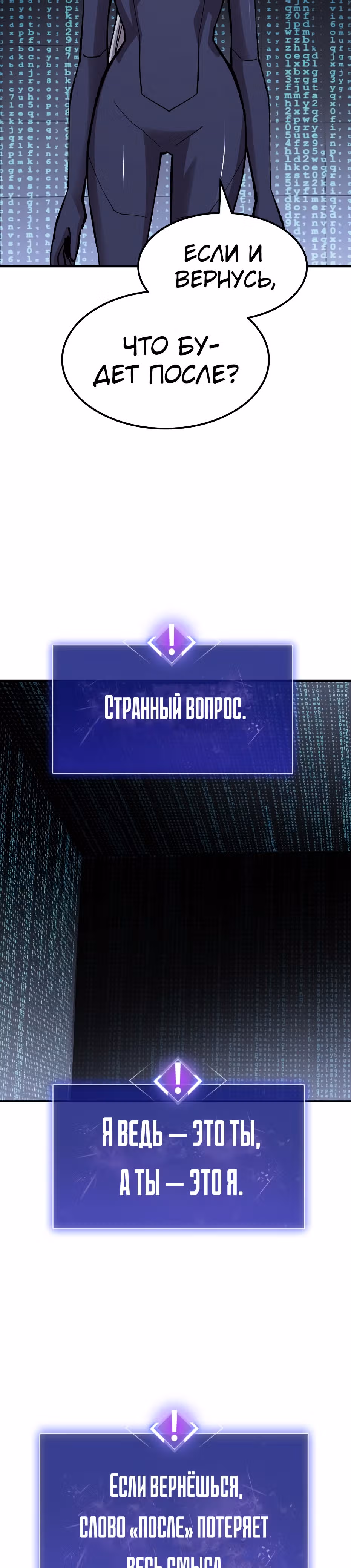Прорыв игрока — Том 1 · Глава 71, страница 39