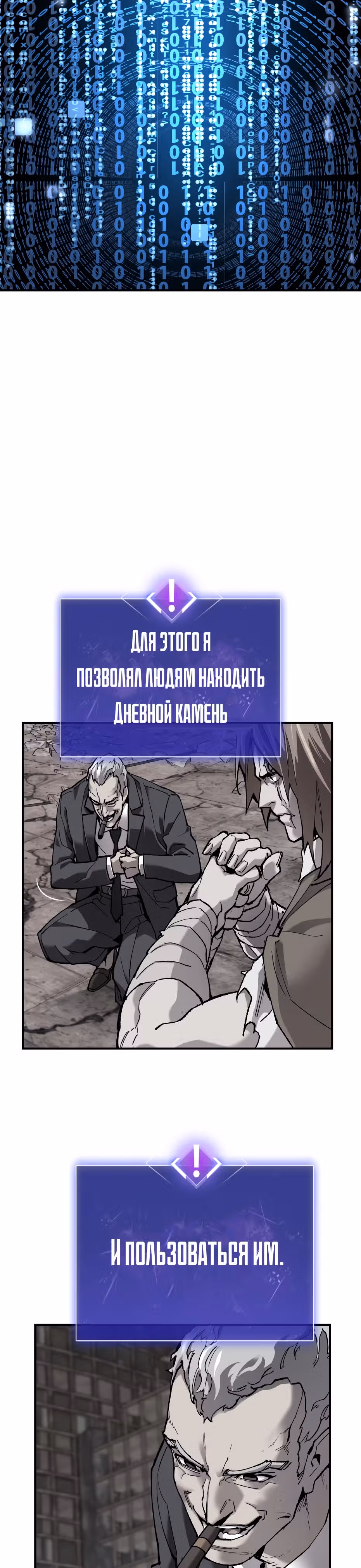Прорыв игрока — Том 1 · Глава 71, страница 43