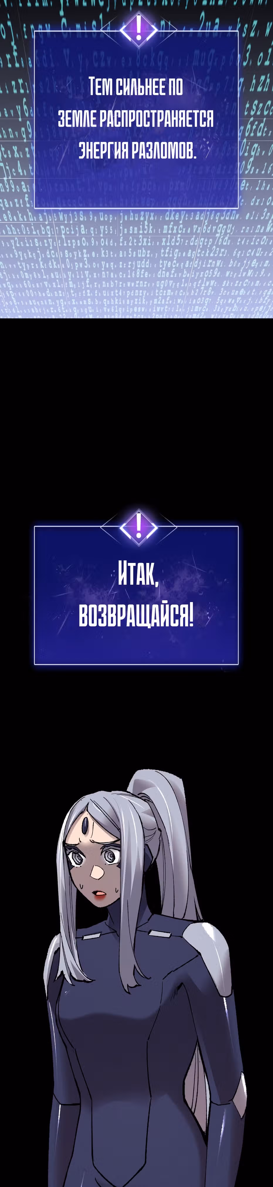 Прорыв игрока — Том 1 · Глава 71, страница 45