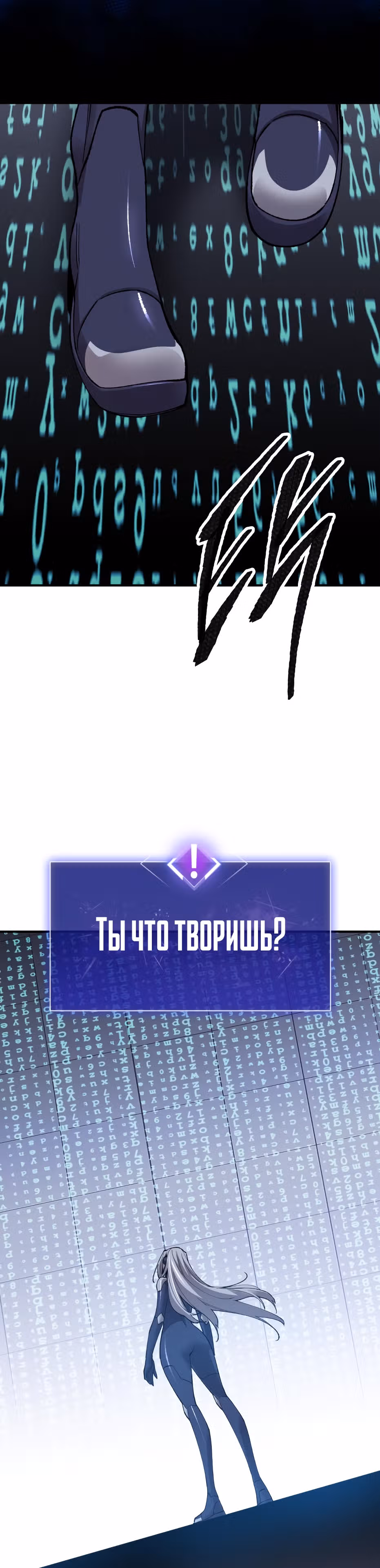 Прорыв игрока — Том 1 · Глава 71, страница 64