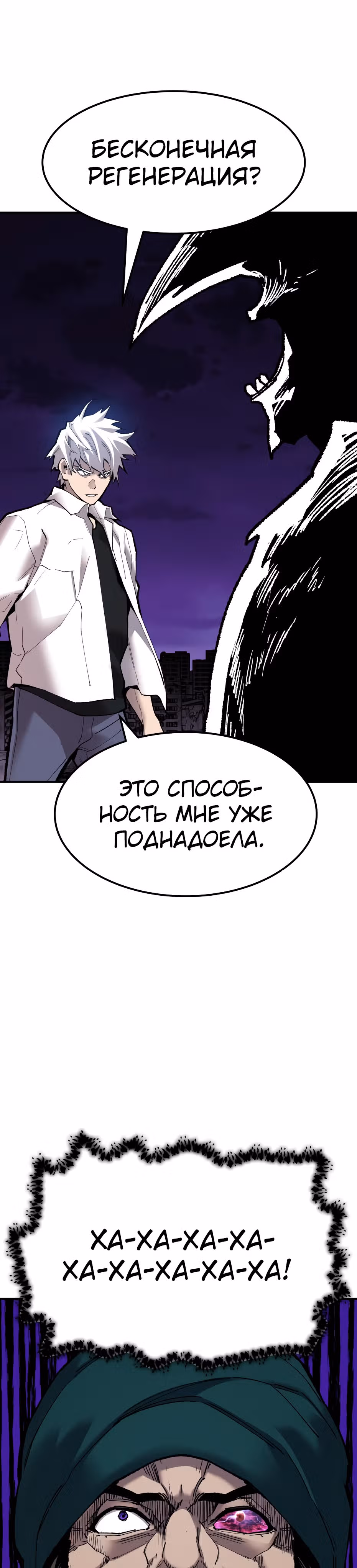 Прорыв игрока — Том 1 · Глава 71, страница 82