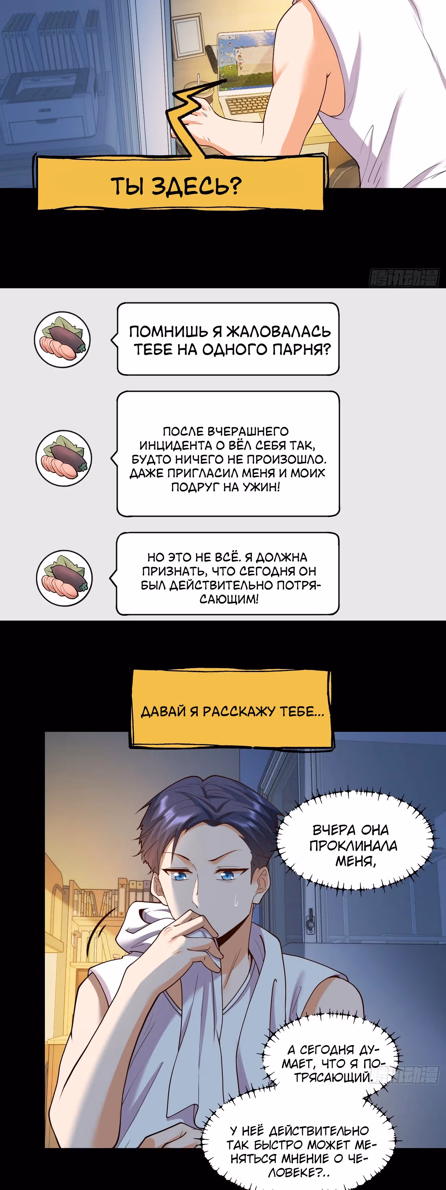 Я буду королём в этой жизни! — Том 1 · Глава 32, страница 19