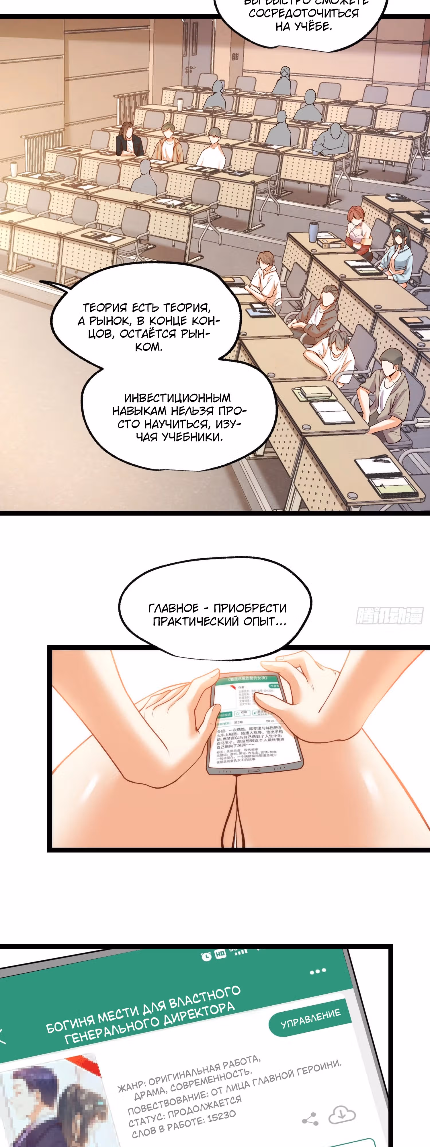 Я буду королём в этой жизни! — Том 1 · Глава 32, страница 25