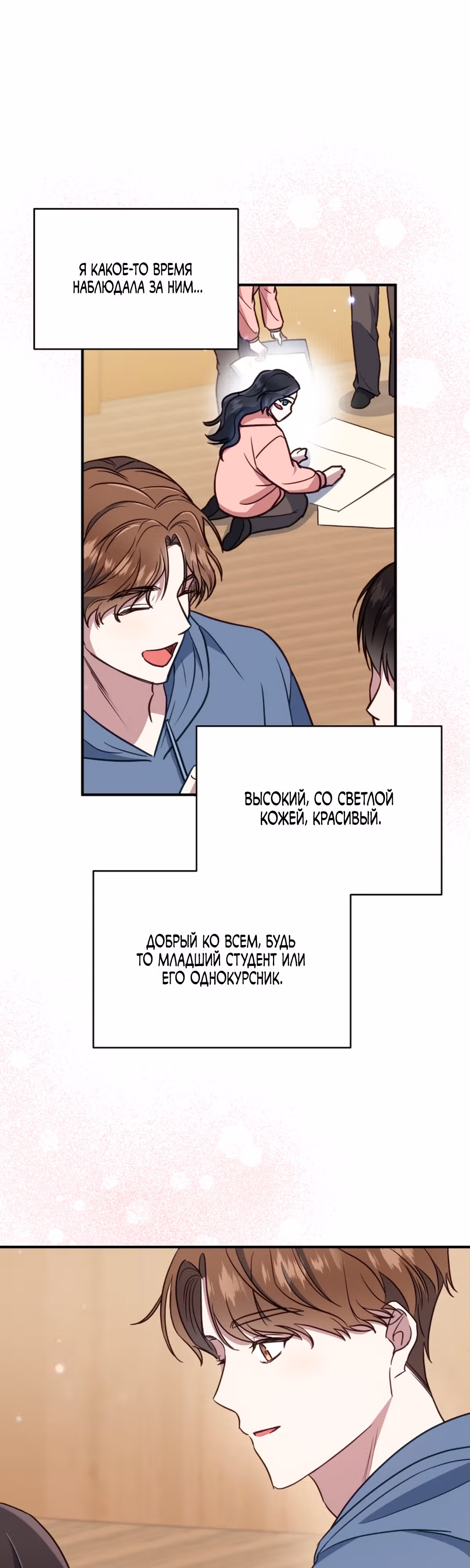 Как красиво развестись с Драконом — Том 1 · Глава 2, страница 16