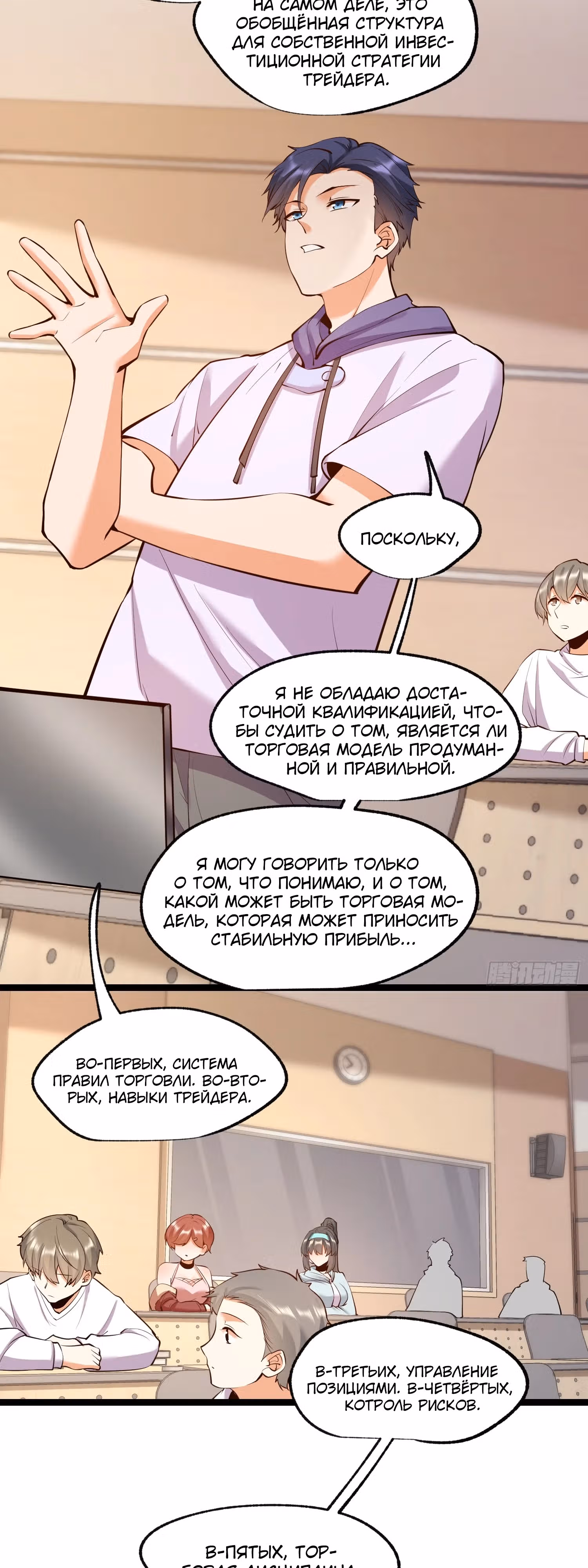 Я буду королём в этой жизни! — Том 1 · Глава 33, страница 10