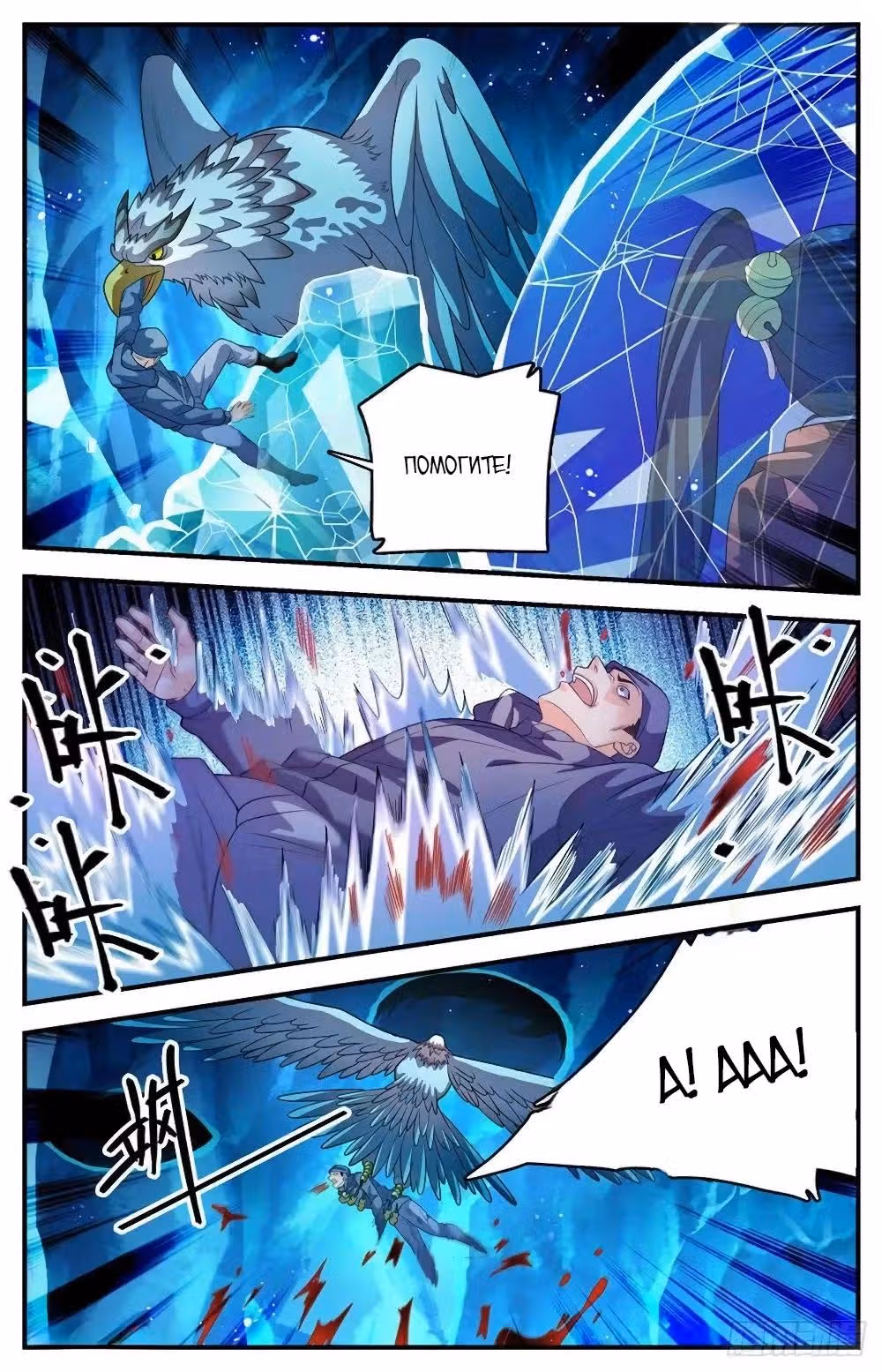 Маг на полную ставку — Том 1 · Глава 1076, страница 9