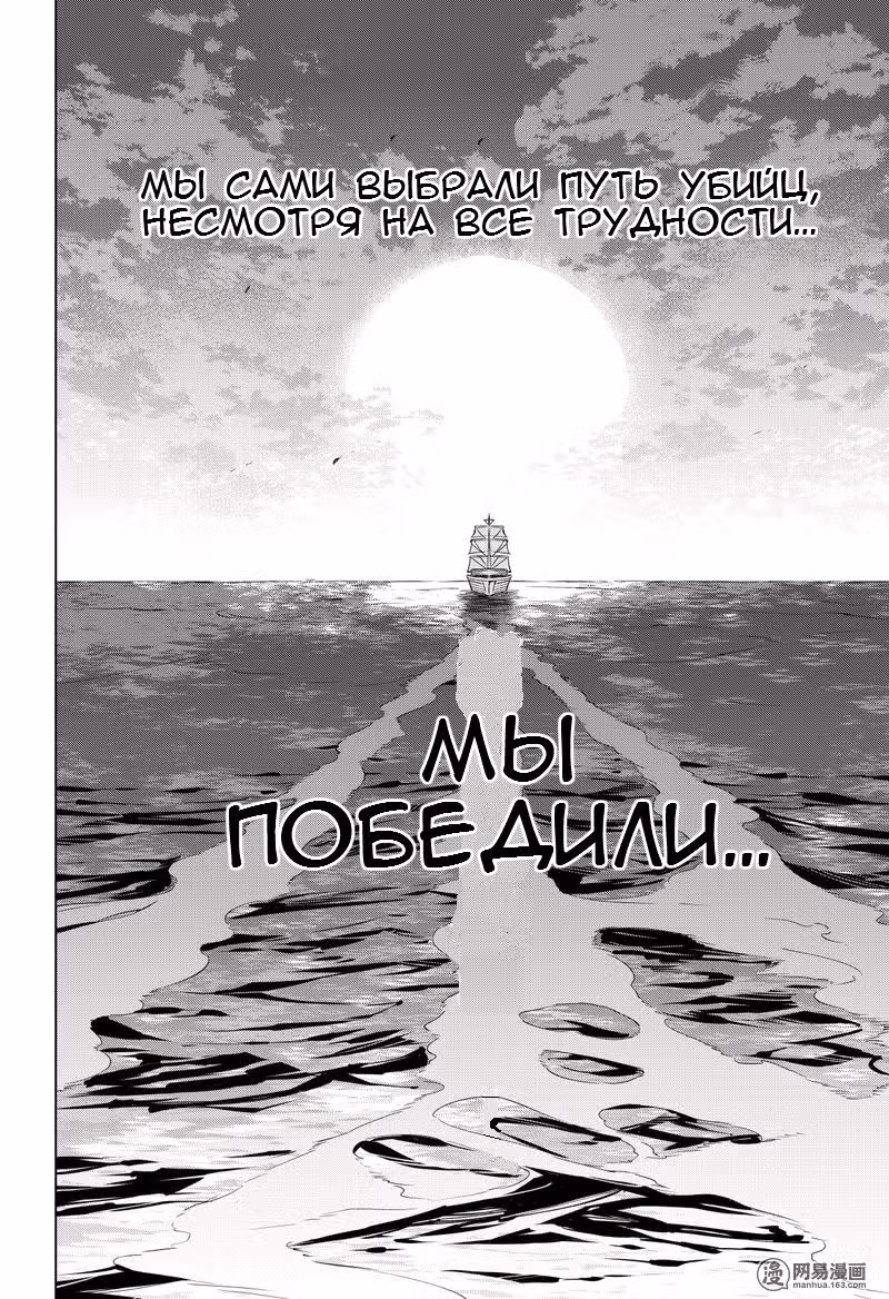 Убийца Акамэ! — Том 15 · Глава 78, страница 55