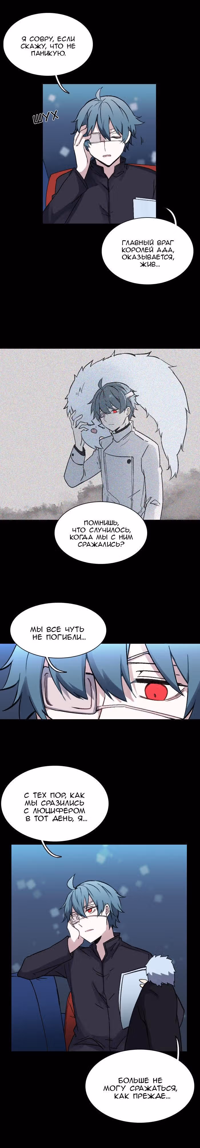 Аегис Орта — Том 2 · Глава 40, страница 2