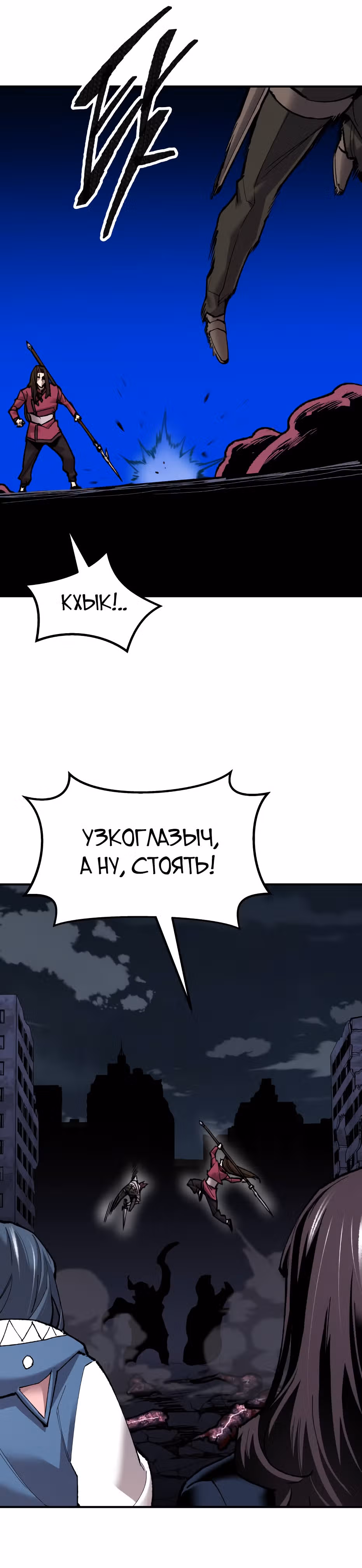 Прорыв игрока — Том 1 · Глава 72, страница 40