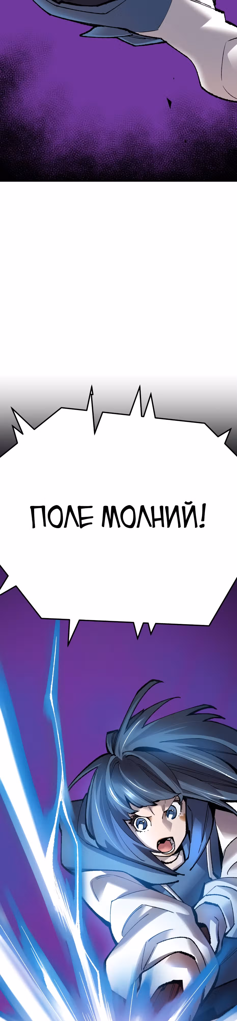 Прорыв игрока — Том 1 · Глава 72, страница 50