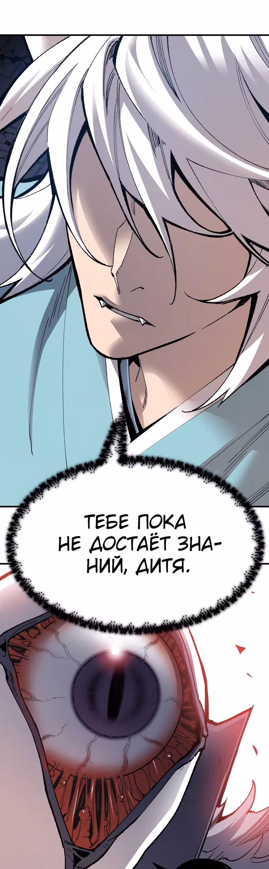 Прорыв игрока — Том 1 · Глава 72, страница 98