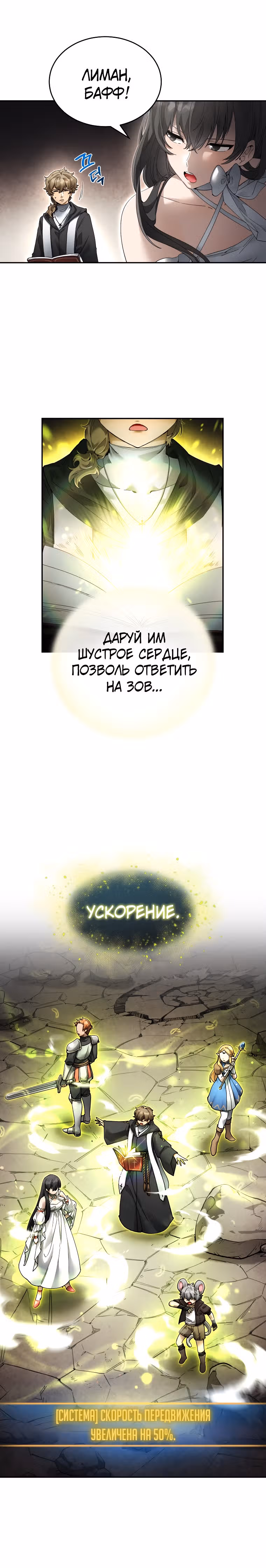 Как жить с максимальным уровнем — Том 1 · Глава 6, страница 21