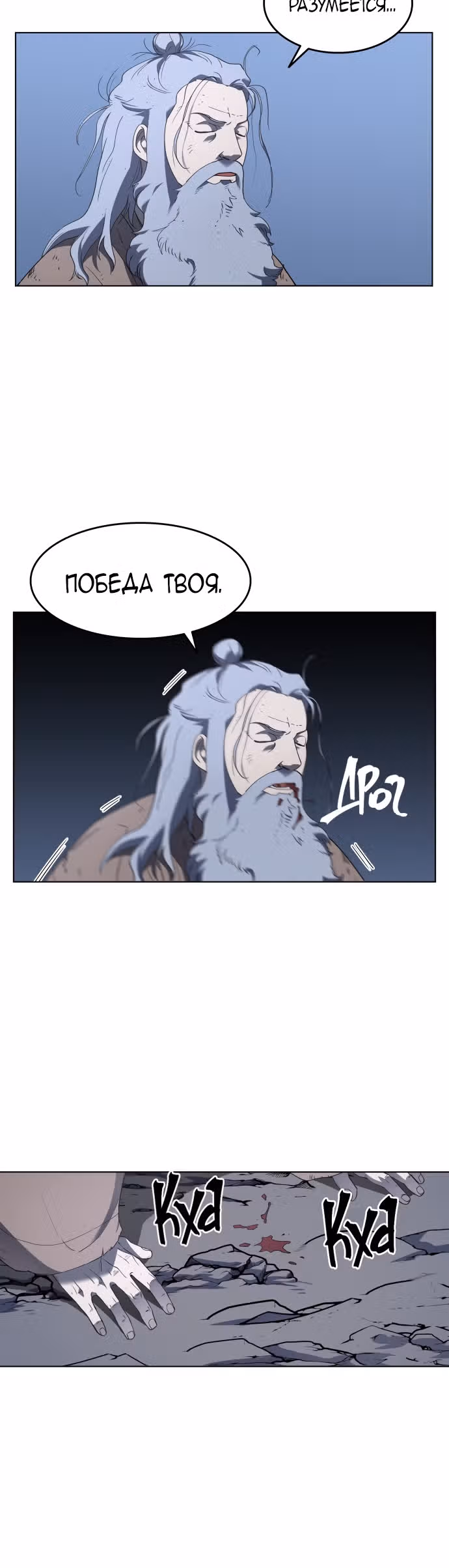 Мемуары Сонби: возвращение к истокам — Том 1 · Глава 11, страница 16