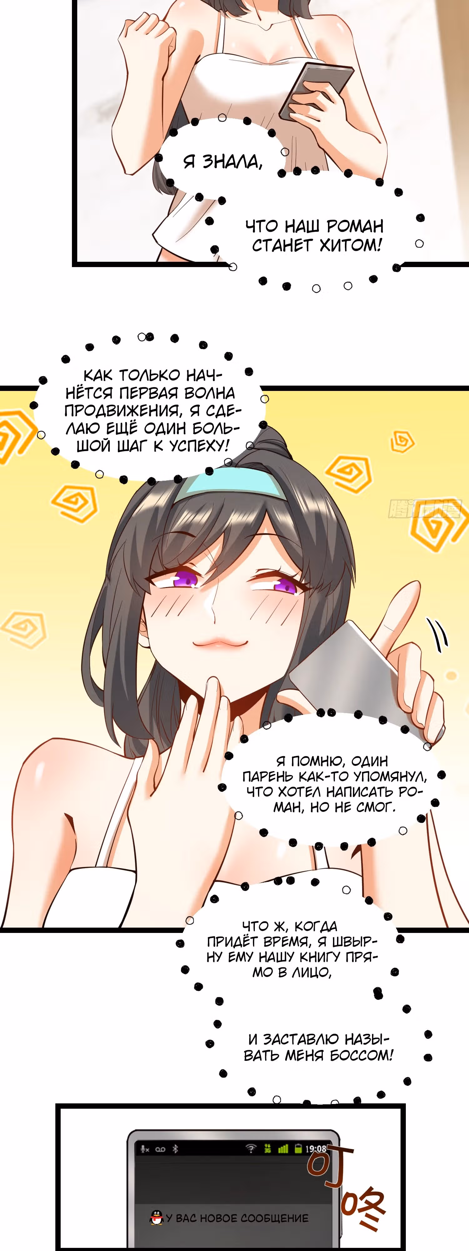 Я буду королём в этой жизни! — Том 1 · Глава 36, страница 12