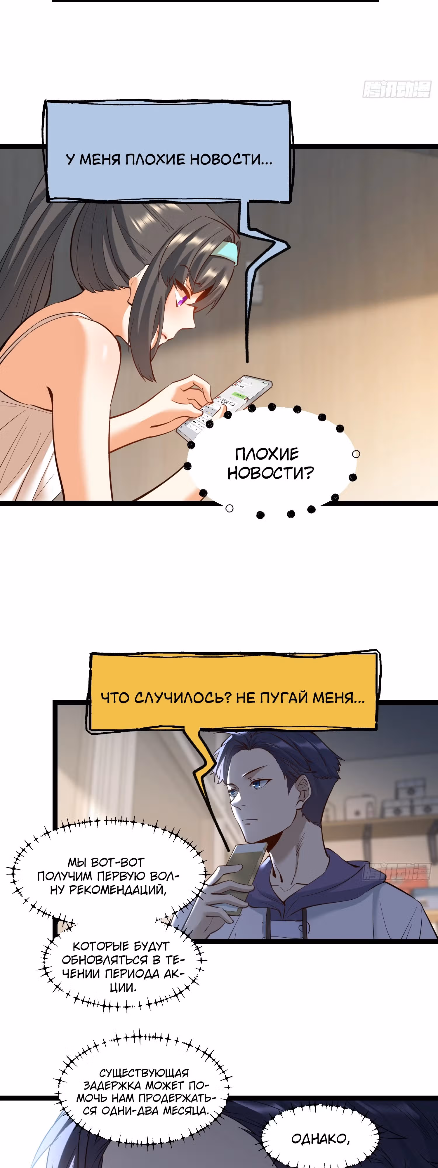 Я буду королём в этой жизни! — Том 1 · Глава 36, страница 13