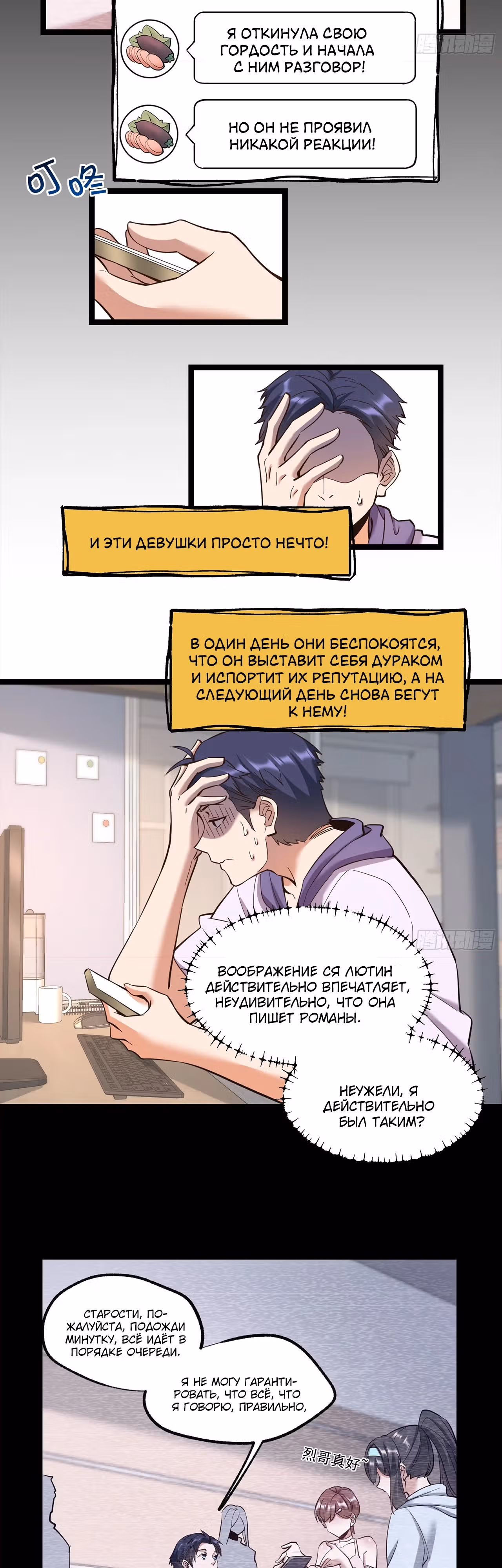 Я буду королём в этой жизни! — Том 1 · Глава 36, страница 3