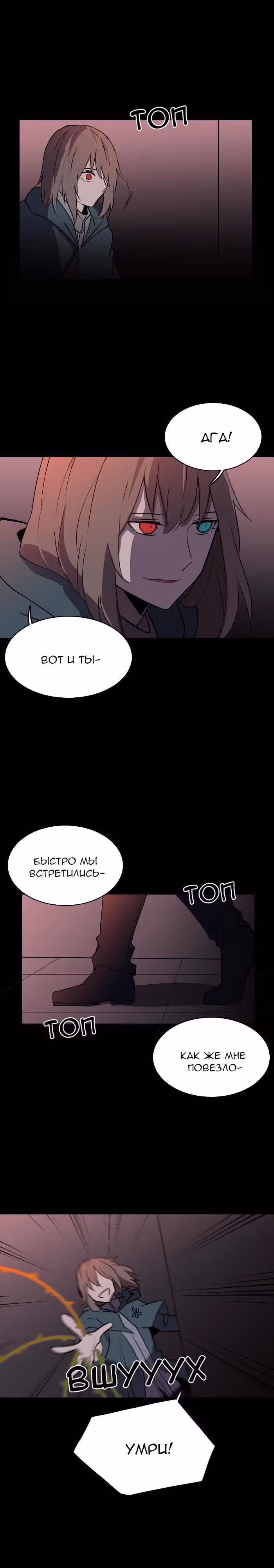 Аегис Орта — Том 2 · Глава 42, страница 13