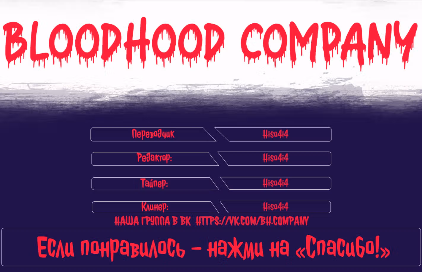 Безымянная память — Том 1 · Глава 3, страница 32
