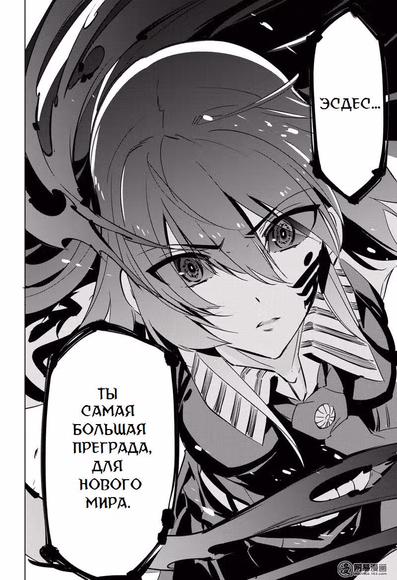 Убийца Акамэ! — Том 15 · Глава 77, страница 5