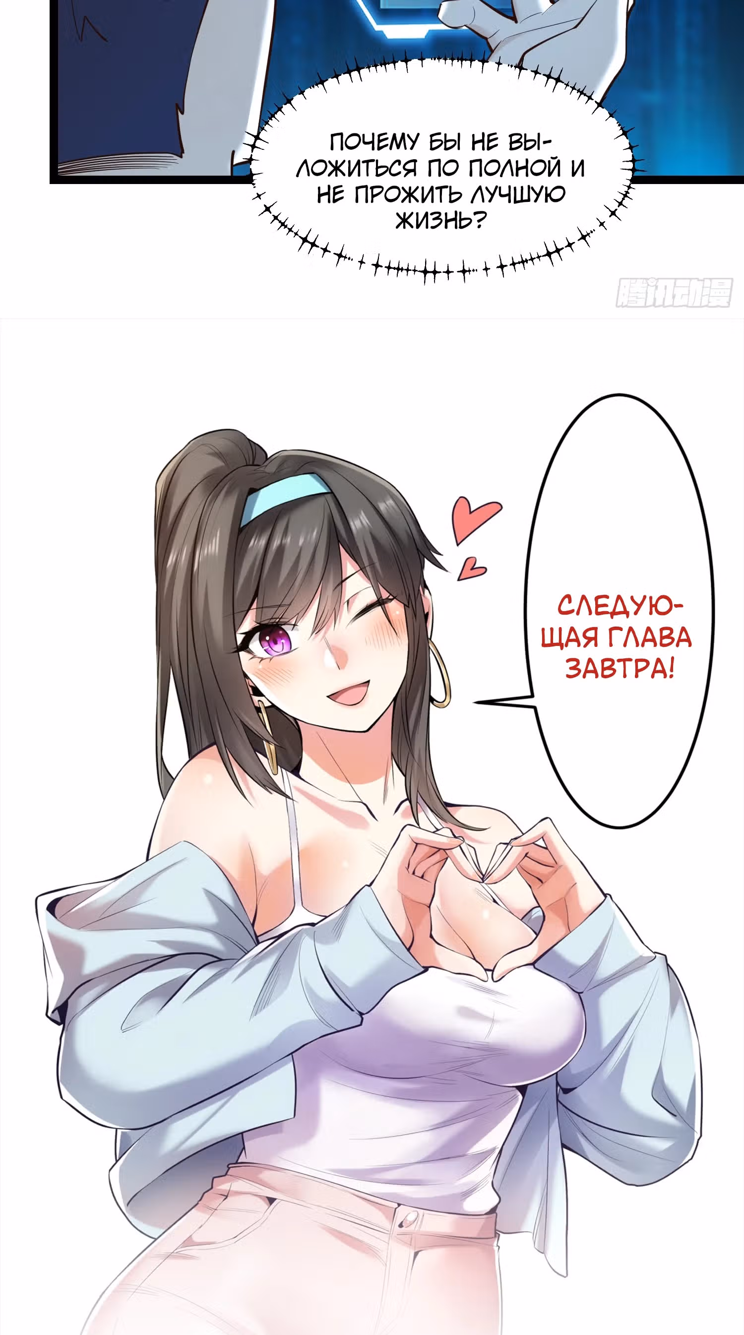 Я буду королём в этой жизни! — Том 1 · Глава 37, страница 23