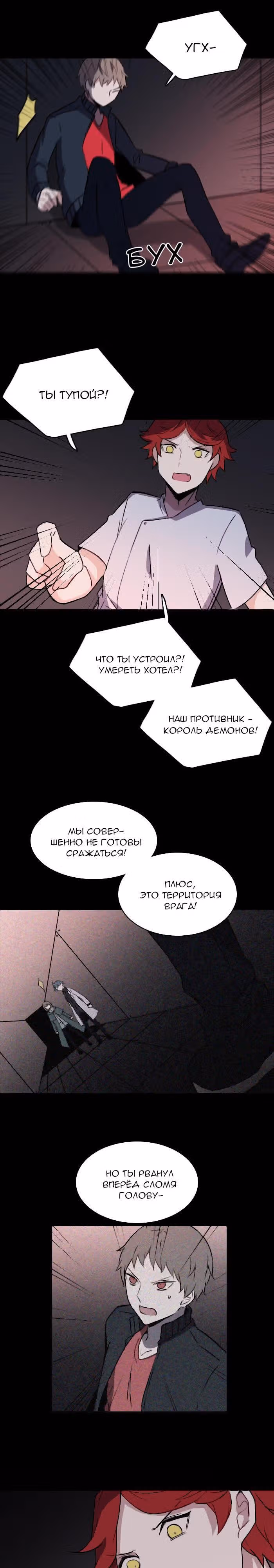 Аегис Орта — Том 2 · Глава 43, страница 13