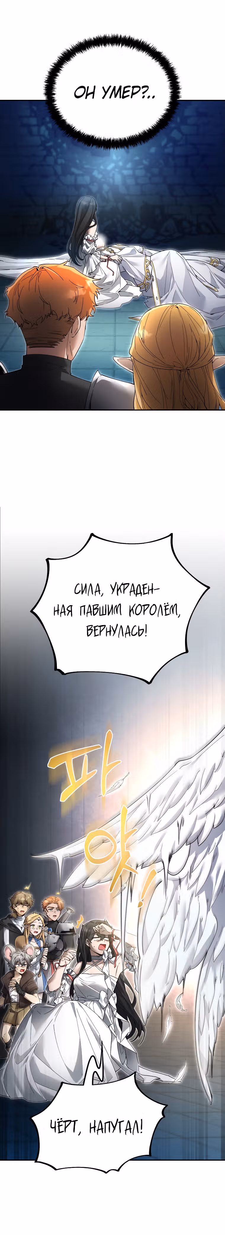 Как жить с максимальным уровнем — Том 1 · Глава 7, страница 22