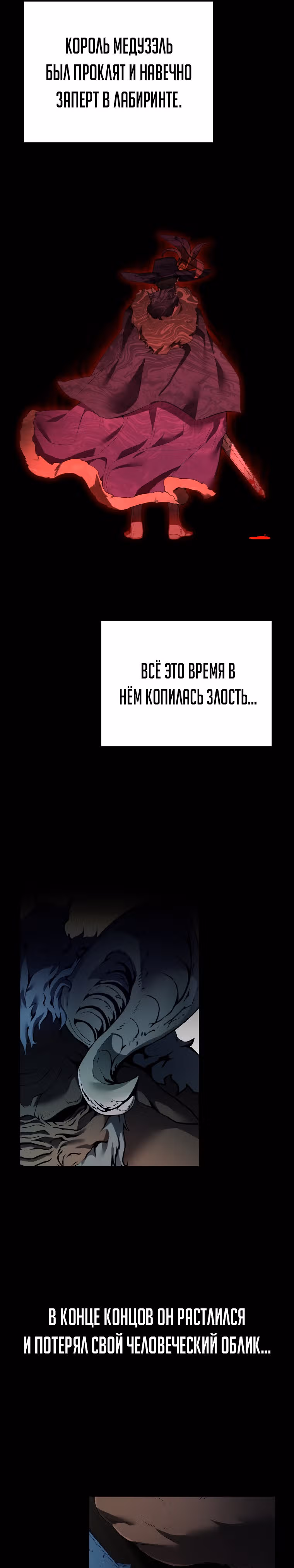 Как жить с максимальным уровнем — Том 1 · Глава 7, страница 4