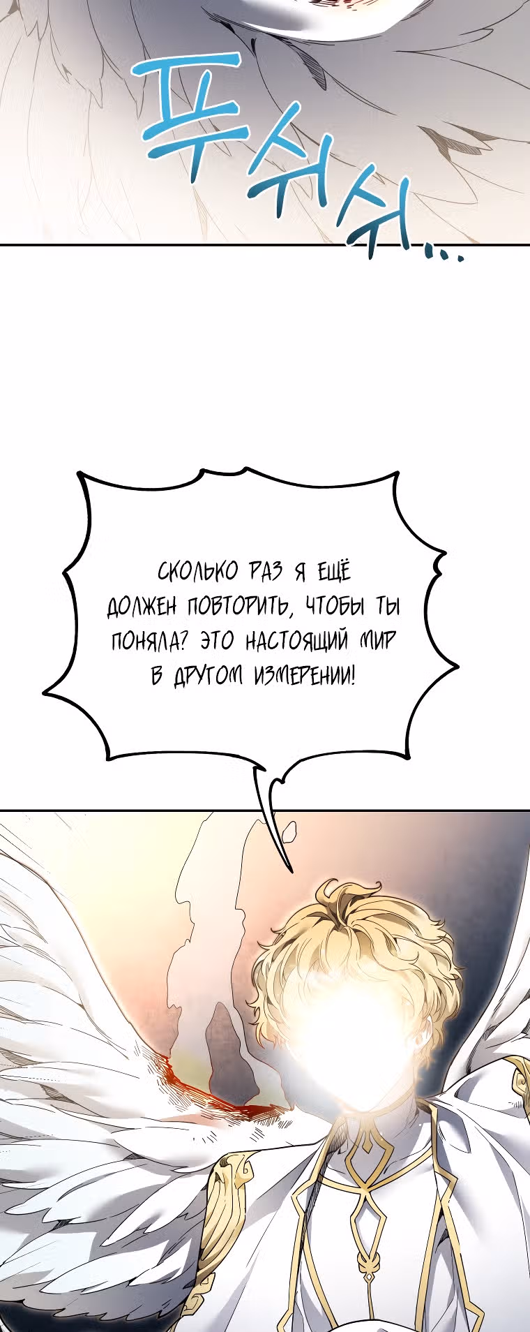 Как жить с максимальным уровнем — Том 1 · Глава 7, страница 35