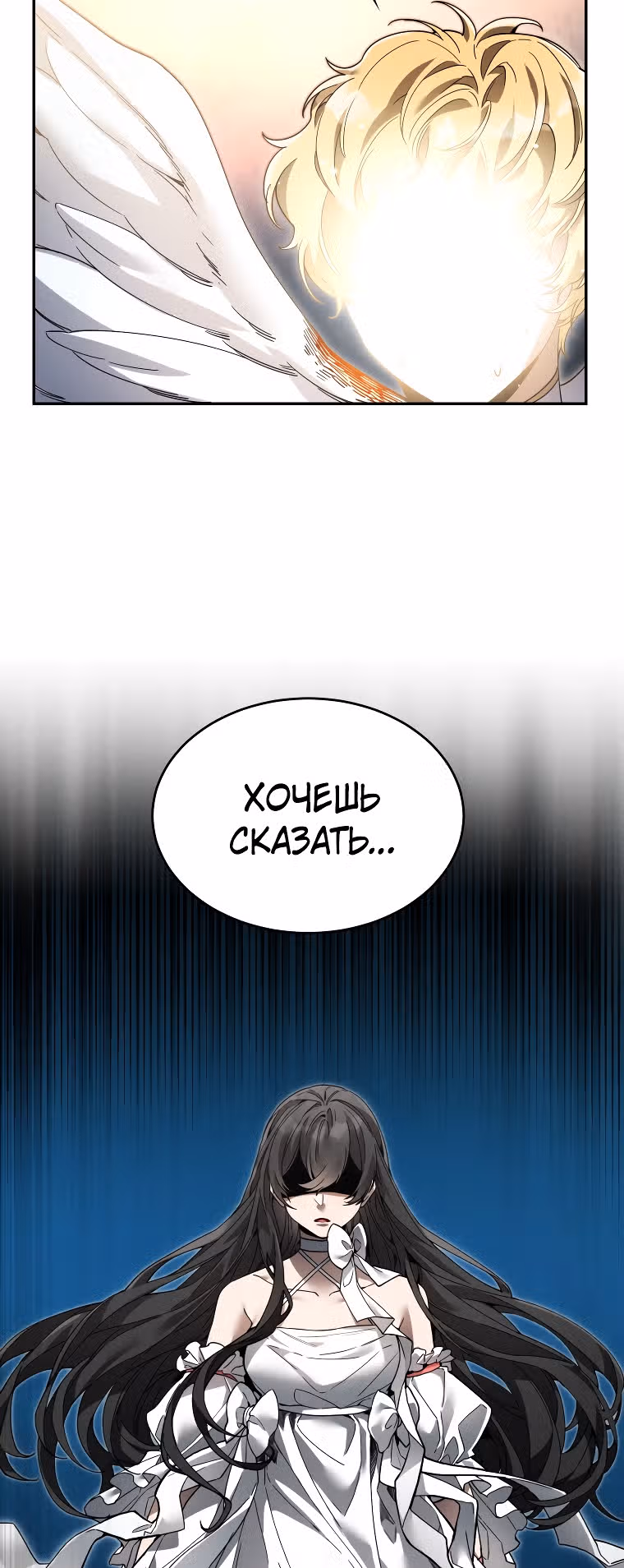 Как жить с максимальным уровнем — Том 1 · Глава 7, страница 37