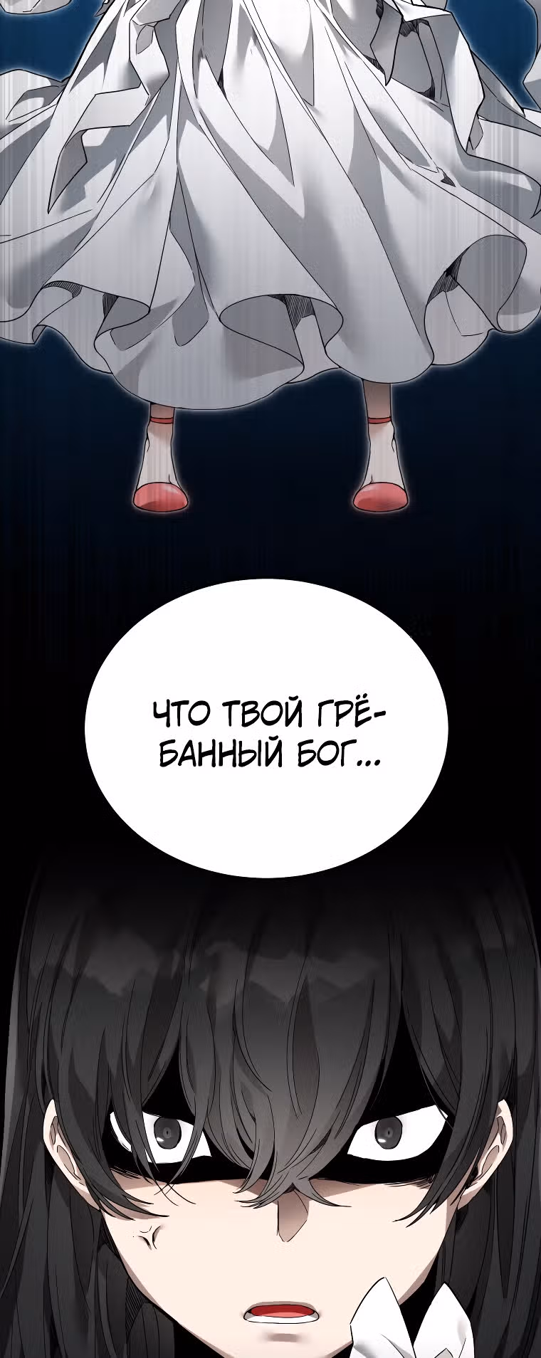 Как жить с максимальным уровнем — Том 1 · Глава 7, страница 38