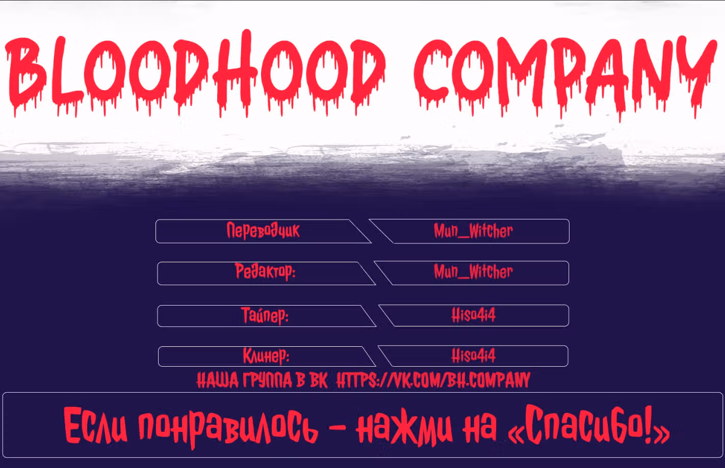 Безымянная память — Том 1 · Глава 4, страница 25