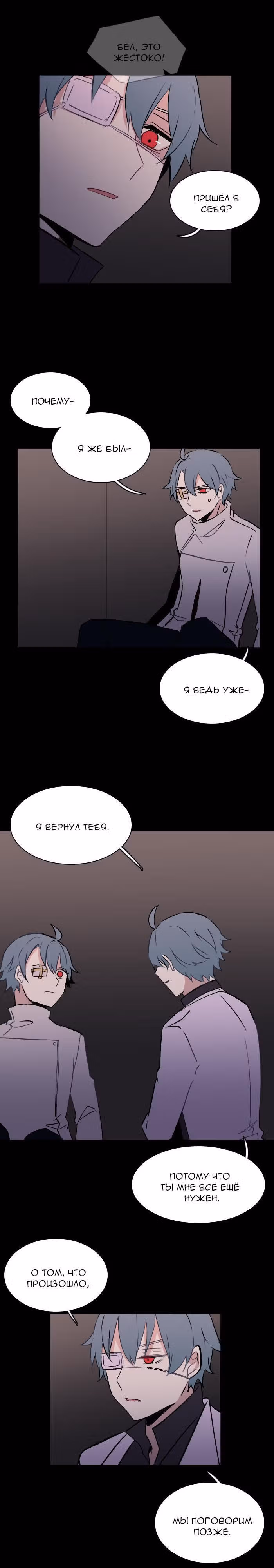 Аегис Орта — Том 2 · Глава 45, страница 15